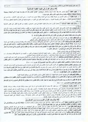 وحدات 3 ثانوي