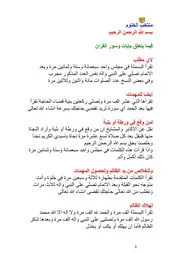 منتخب الختوم