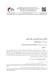 تعلم اللغة العربية وبلاغتها وسيلة لتحصيل علوم الشريعة