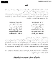 تقريب المأمول معدل أحمد نهائي آخر نسخة