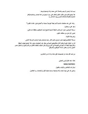 جامع متون علماء الفنون