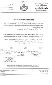 مقالات الأشعري الإمام ابن فورك
