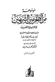 أيوب صبري باشا