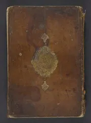 Kanz al-daqāʼiq. كنز الدقائق