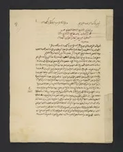 Dhikr baʻḍ mashāhīr ahl Fās fī al-qadīm ذكر بعض مشاهير اهل فاس في القديم