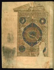 مخطوط مصحف القراءات السبع بالألوان