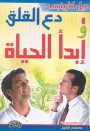 صفحة الكاتب والباحث ممدوح الشيخ - كتب منوعة