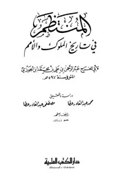 تاريخ الذهبي