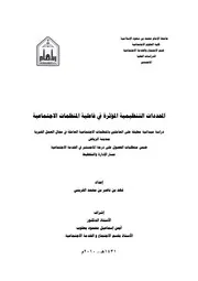 بحوث إسلامية