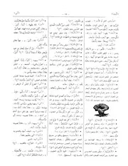 المعجم الوسيط (مفهرسا !)