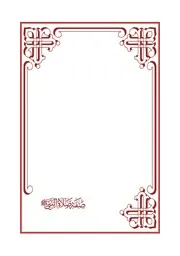 muqbil al waadi3y - صفة صلاة النبي صلى الله عليه وسلم
