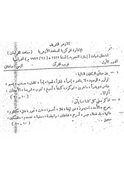 امتحانات ثانية تجويد إلى 2017
