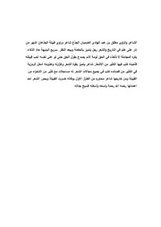ديوان الشاعر مطلق الضميان