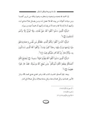 موسوعة مواقف السلف للمغراوي