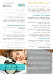 ابني يرفض الاستيقاظ مبكرًا