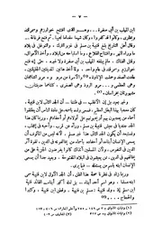 نقد الشعر بين ابن قتيبة وابن طباطبا العلوي - د. عبد السلام عبد الحفيظ عبد العال