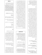 نقلة مادة الحديث الثانية باكالوريا علوم شرعية موقع نقلة