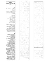 نقلة مادة علوم اللغة وادابها السنة الثانية بكالوريا مسلك العلوم الشرعية موقع نقلة