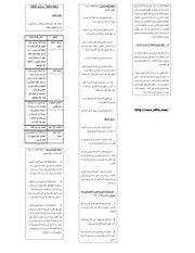 نقلة مادة الفقه الثانية باكالوريا علوم شرعية موقع نقلة