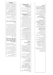 نقلة مادة التوثيق الثانية باكالوريا مسلك العلوم الشرعية موقع نقلة