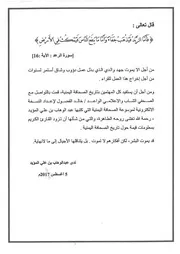 موسوعة الصحافة اليمنية عبدالوهاب المؤيد