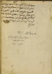 مخطوط نفائس الدرر في حواشي المختصر ( نسخة 4 ) - الحسن اليوسي