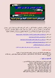 الدرس السادس من كورس النحو اهداء صفحة المدرس بوك
