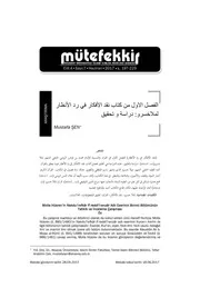 كتاب نقد الأفكار في رد الأنظار لملا خسرو الرومي الحنفي