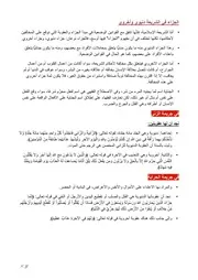 محاضرة 3 شريعة