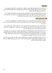 محاضرة 6 شريعة