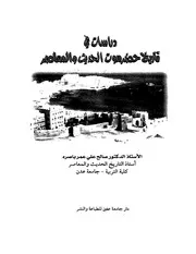 تاريخ حضرموت الحديث