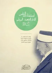 فتاوى الدكتور البوطي