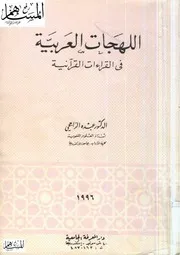 ١٥ كتب فى علوم القرآن