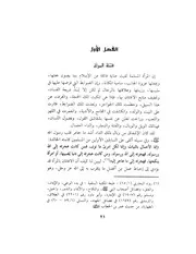 أدلة الحجاب - الشيخ. محمد إسماعيل مقدم