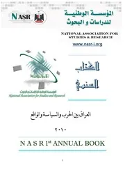 الكتاب السنوي الاول 2011