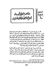 الناصرية والماركسية تجربة الماضي وآفاق المستقبل صلاح عيسى مع محمد عودة