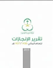 تقرير وزارة الشؤون الاجتماعية