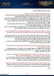 لقاء مع الناطق الرسمي باسم المجلس السياسي عبد الرحمن الجنابي