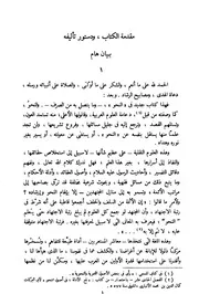 النحو الوافي1
