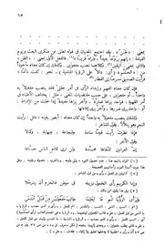النحو الوافي2