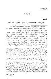 النحو الوافي3