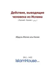 Nawakid ترجمة الإسلام اللغة الروسية