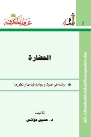 أعداد سلسلة عالم المعرفة