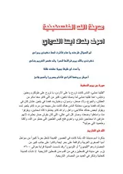 تاريخ مدينة اللد الفلسطينية
