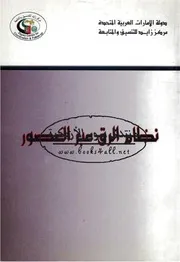 نظام الرق عبر العصور