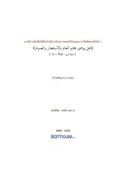 New Year Hijri Istigfar And Siyam ترجمة الإسلام اللغة التايلاندية