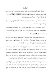 نجاح القاري شرح صحيح البخاري - كتاب الجنائز