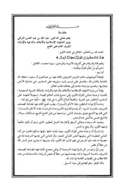Nko قرآن مكتوب مترجم بلغة النكو Nko