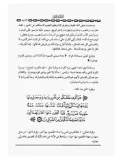 تفسير الشيخ الشعراوى المجلد الثامن