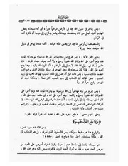 تفسير الشيخ الشعراوى المجلد الخامس